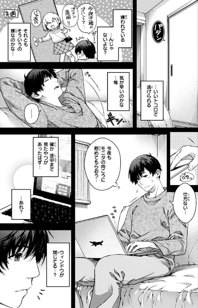 いろめくシャングリラ【日吉ハナ】 (p5)