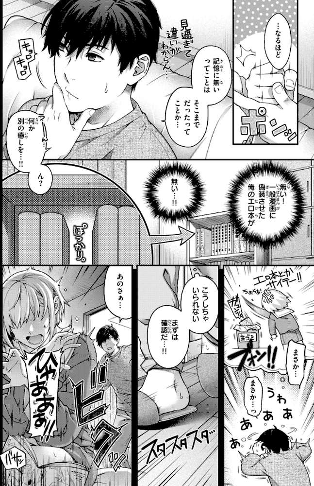 いろめくシャングリラ【日吉ハナ】 (p6)