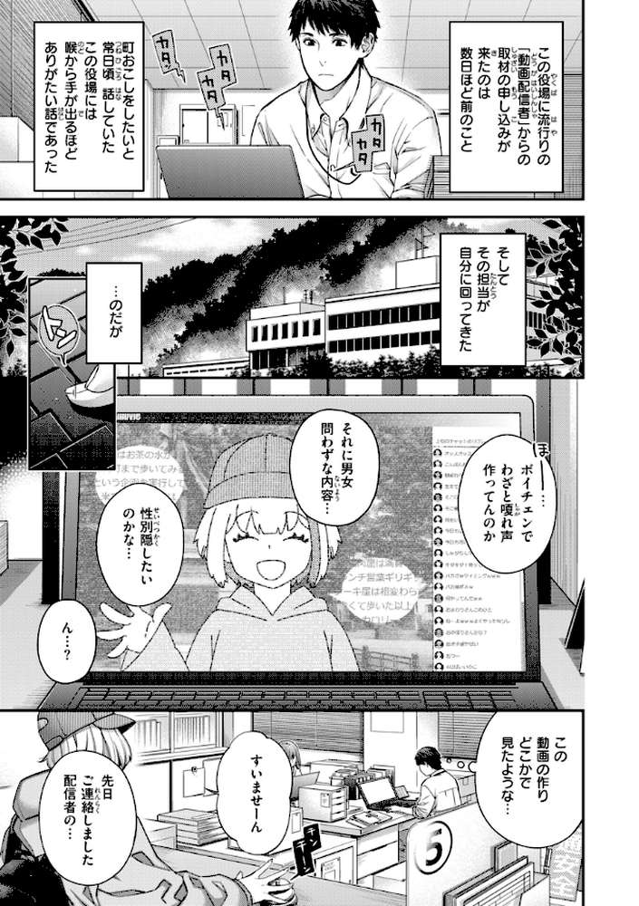 いろめくシャングリラ【日吉ハナ】 (p11)