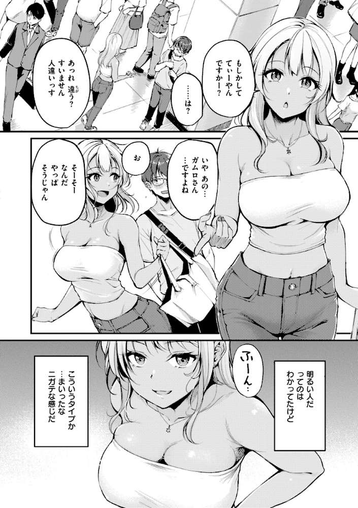 艶色シークレット【れぐでく】 (p20)