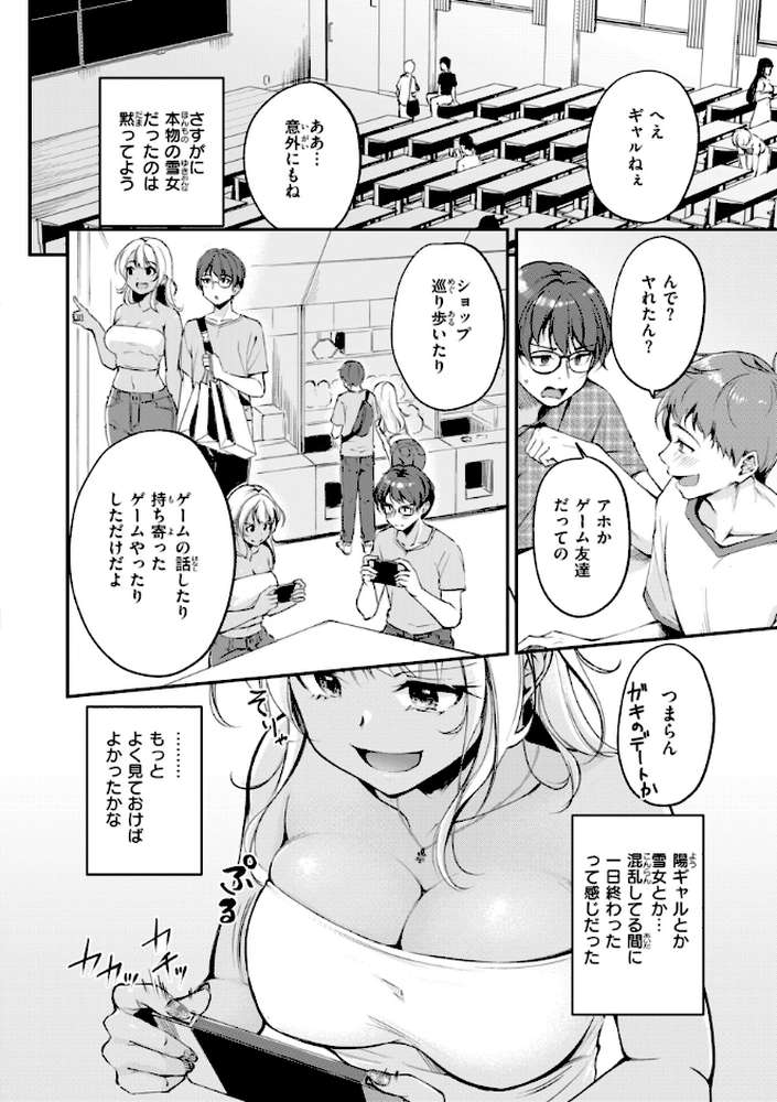 艶色シークレット【れぐでく】 (p22)