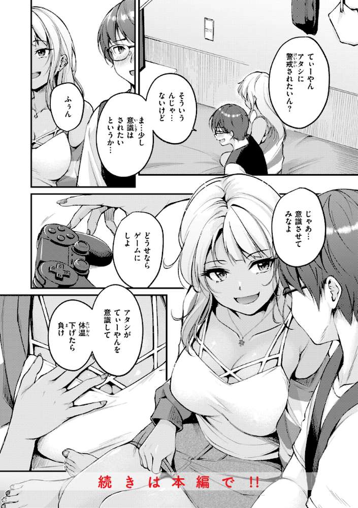 艶色シークレット【れぐでく】 (p26)