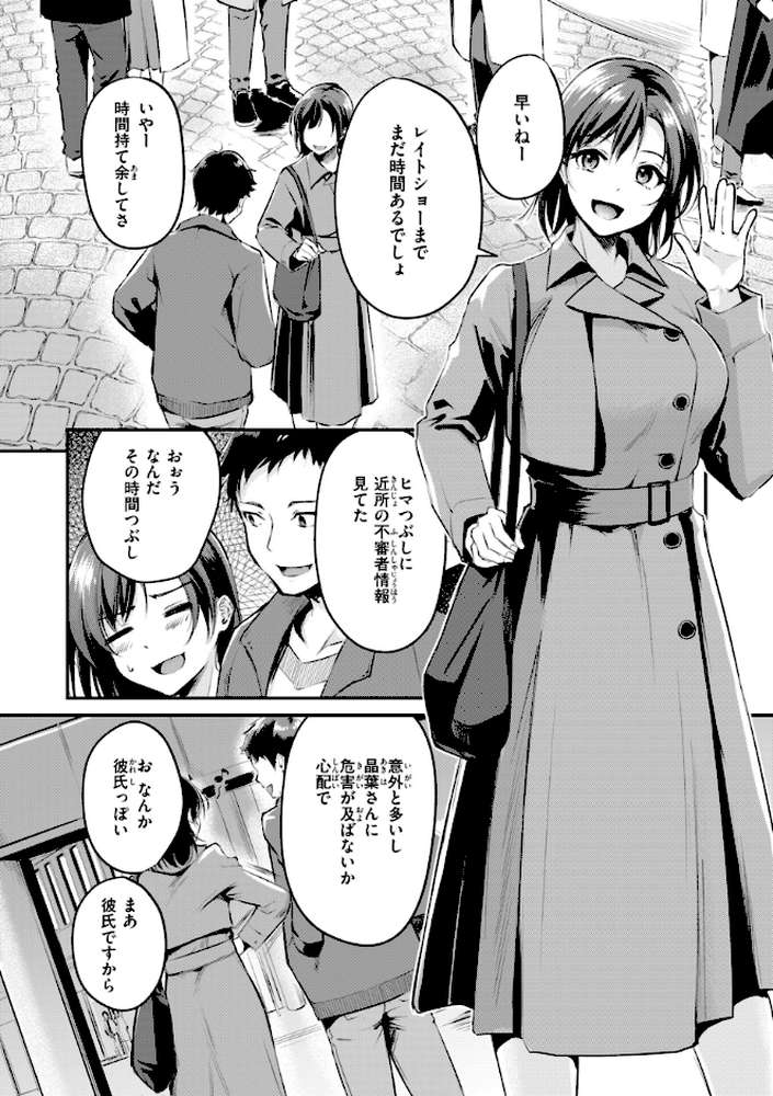 艶色シークレット【れぐでく】 (p28)