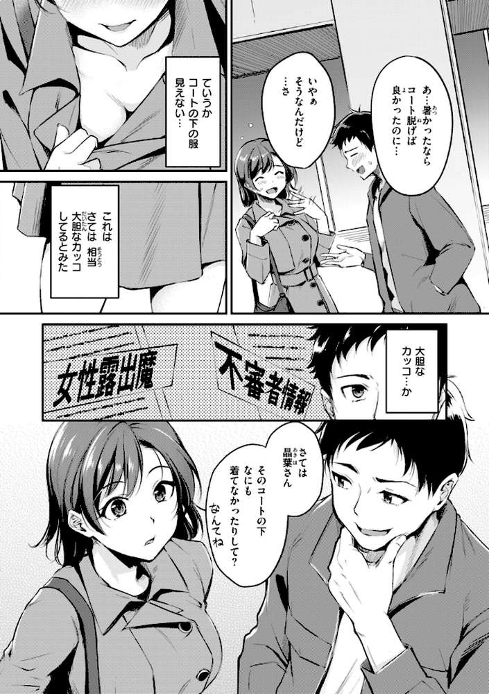 艶色シークレット【れぐでく】 (p30)