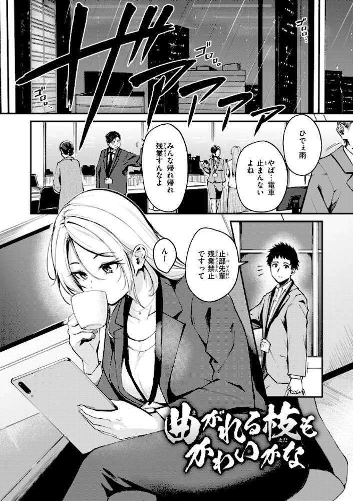 艶色シークレット【れぐでく】 (p35)