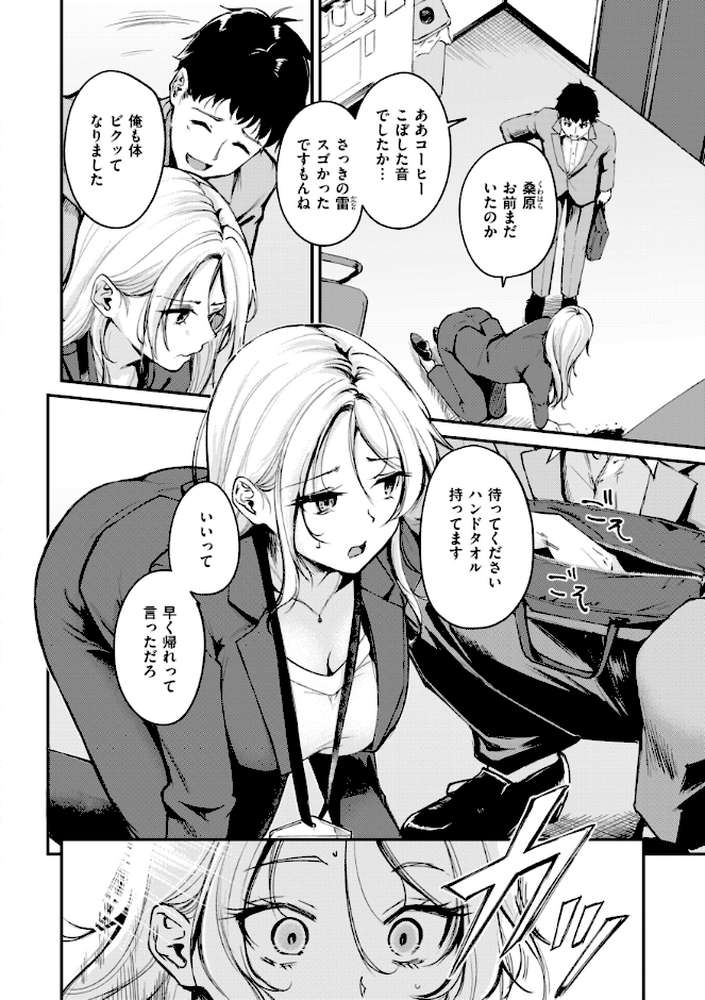 艶色シークレット【れぐでく】 (p38)