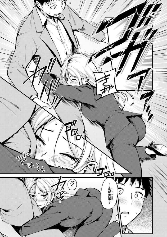 艶色シークレット【れぐでく】 (p39)