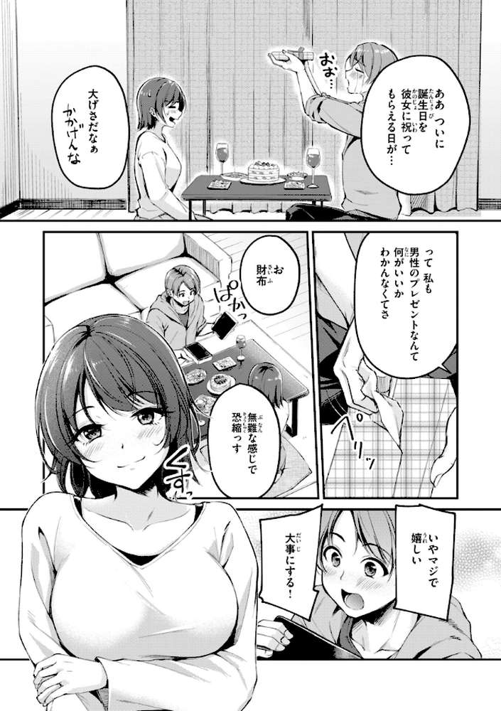 艶色シークレット【れぐでく】 (p44)