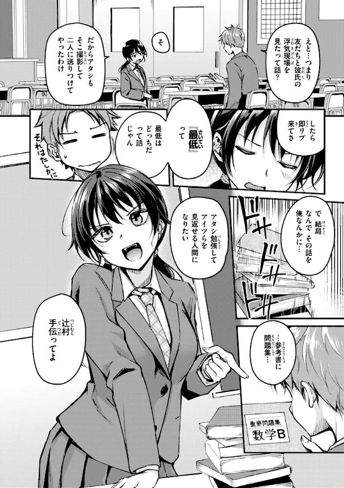 艶色シークレット【れぐでく】 (p6)