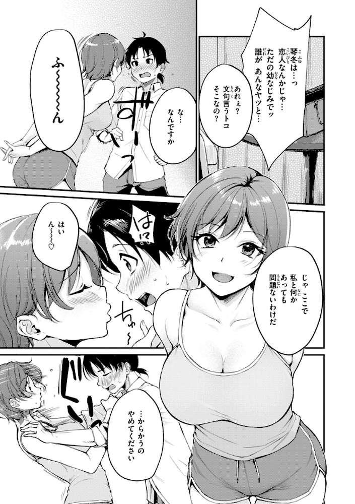 艶色シークレット【れぐでく】 (p17)