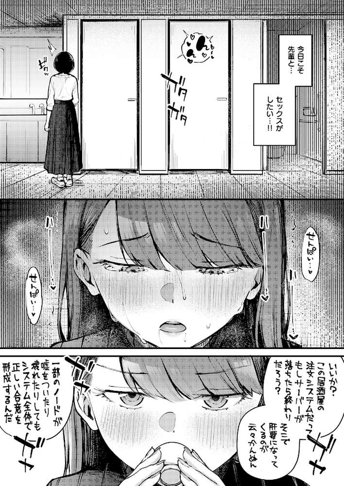 ぎぶあんどていく！【仲町まち】 (p8)