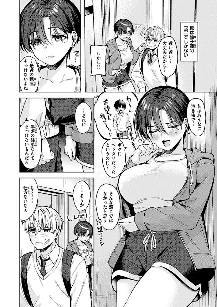 君は可愛い王子様【なごやか次郎】 (p5)