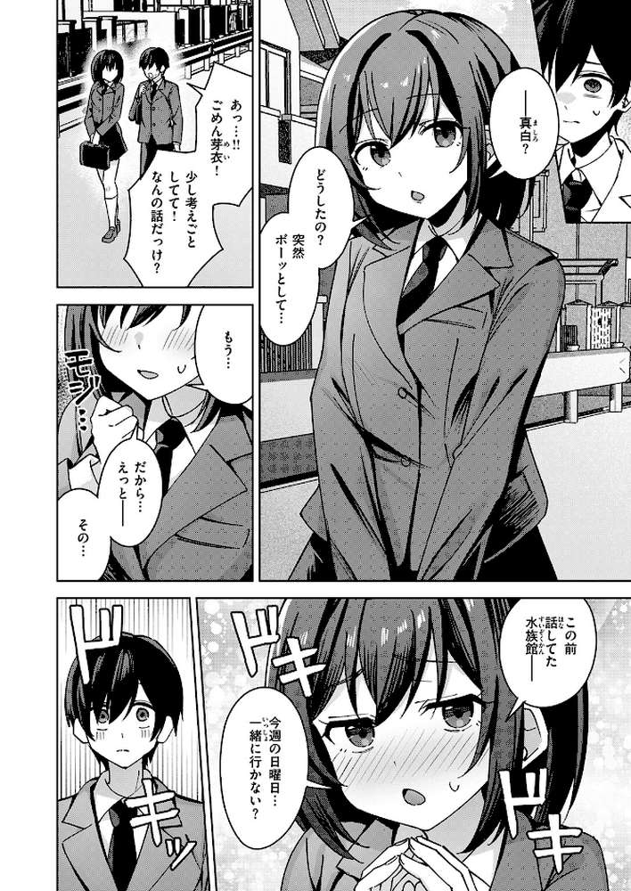 お義姉ちゃんはやさしい【雪谷るる】 (p7)