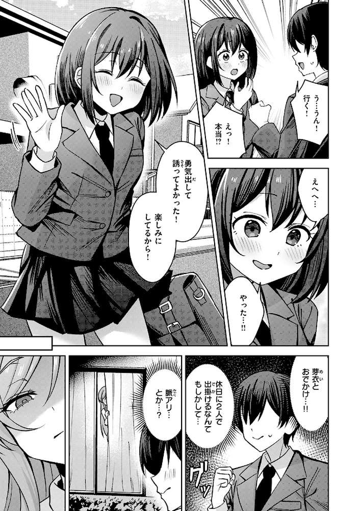 お義姉ちゃんはやさしい【雪谷るる】 (p8)