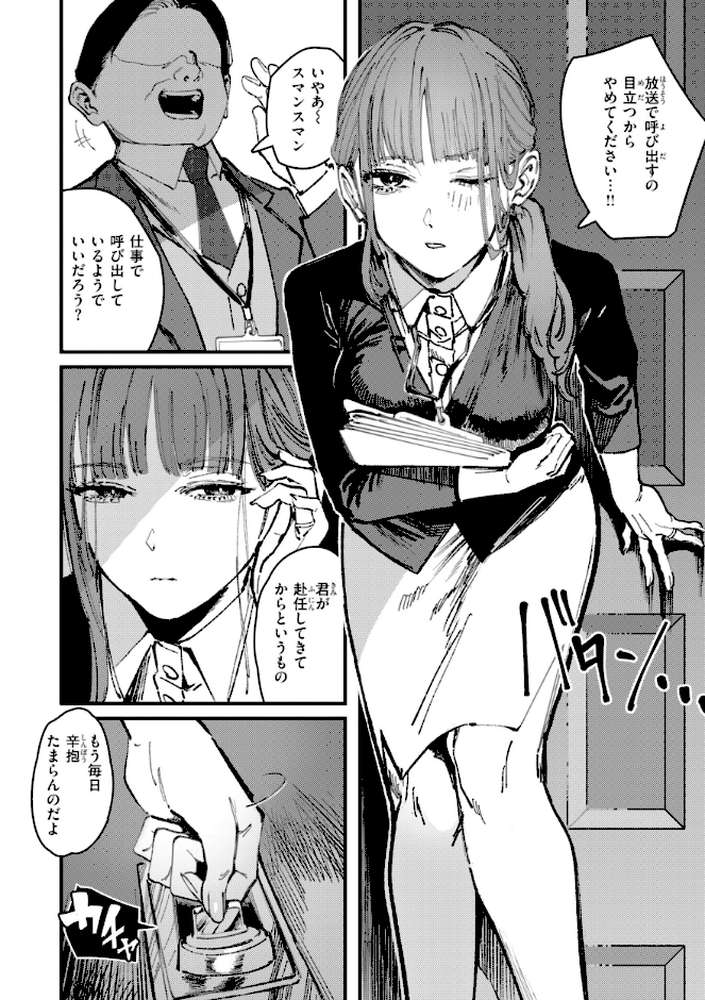 ポイズンアソート【ケレンメ】 (p18)