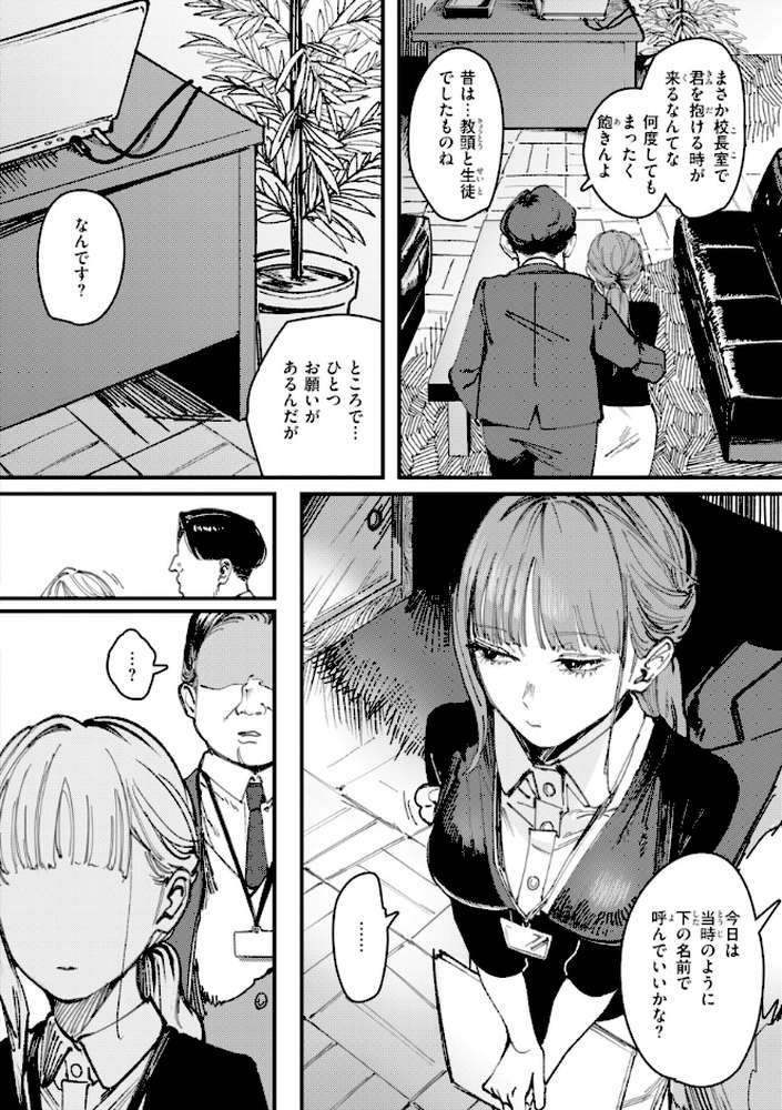 ポイズンアソート【ケレンメ】 (p19)