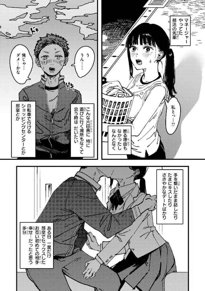 ポイズンアソート【ケレンメ】 (p23)
