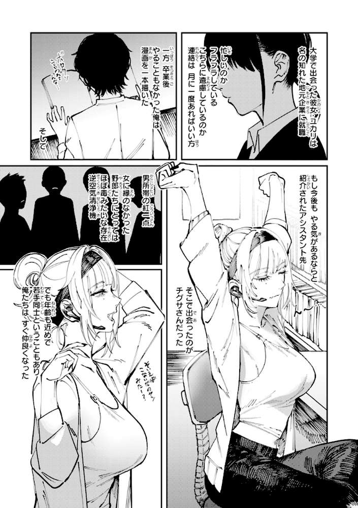 ポイズンアソート【ケレンメ】 (p28)
