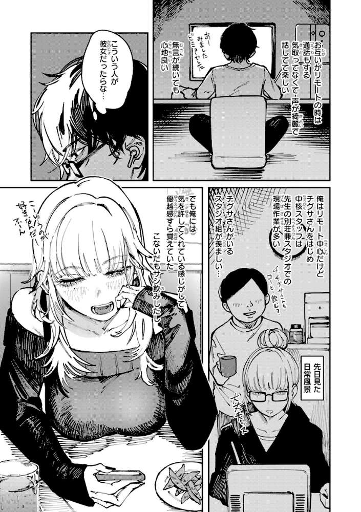 ポイズンアソート【ケレンメ】 (p29)