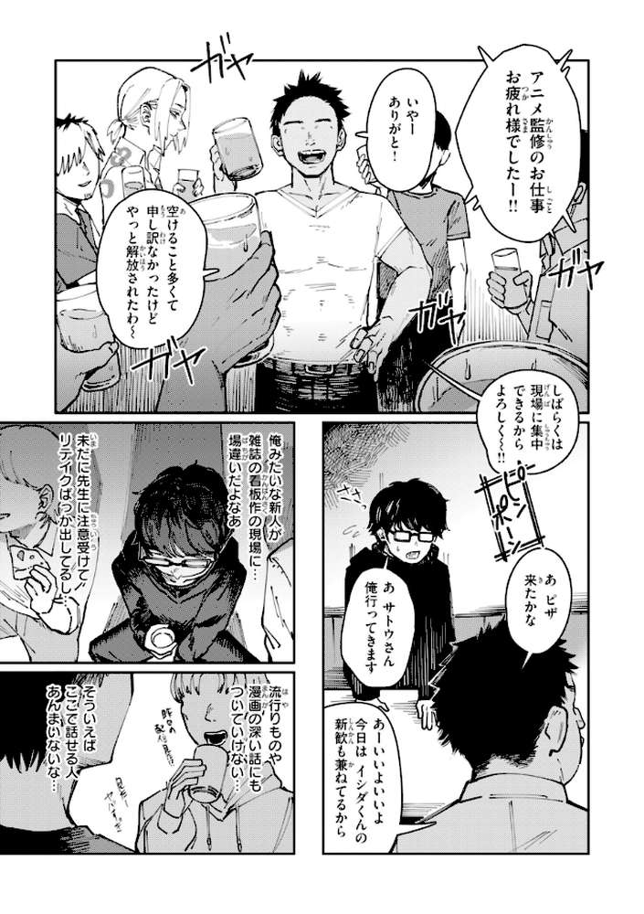 ポイズンアソート【ケレンメ】 (p31)