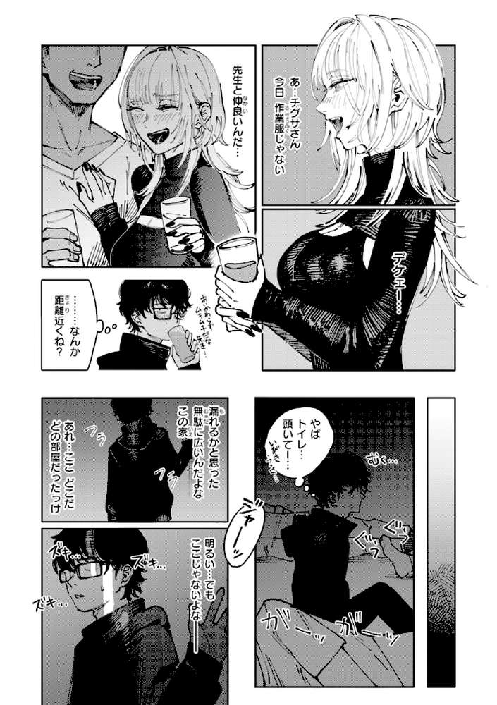 ポイズンアソート【ケレンメ】 (p32)