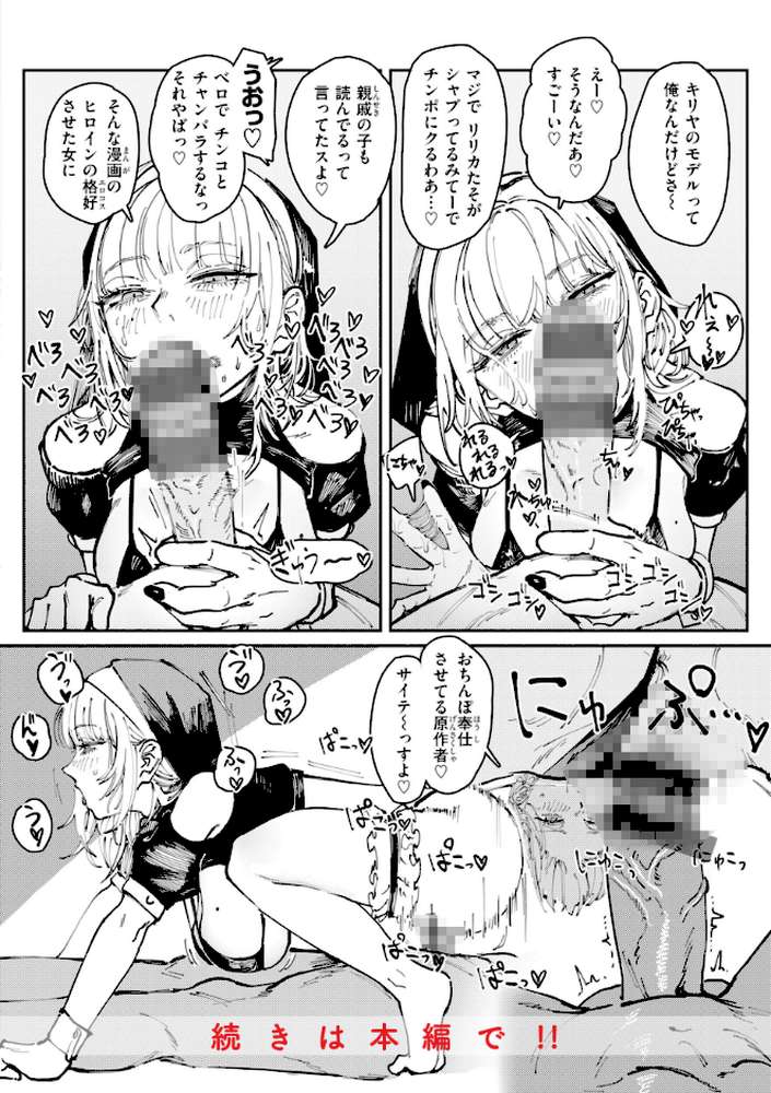 ポイズンアソート【ケレンメ】 (p34)