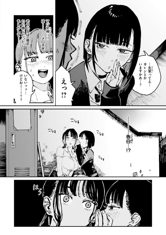 ポイズンアソート【ケレンメ】 (p37)
