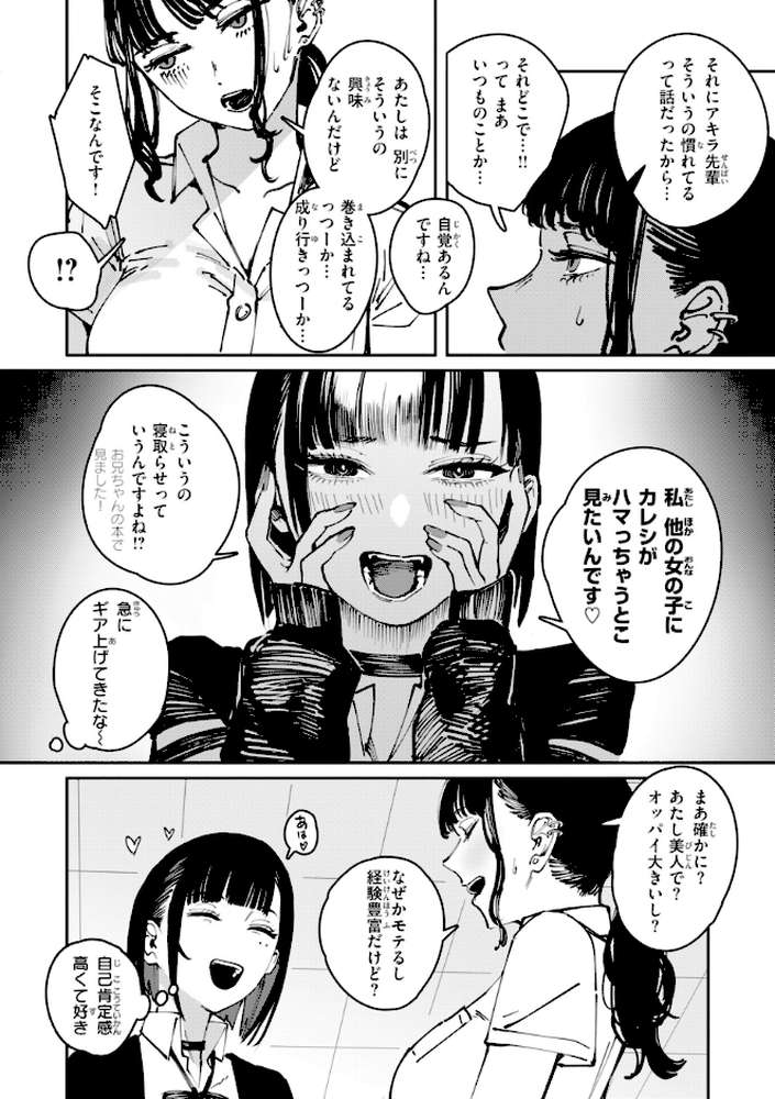 ポイズンアソート【ケレンメ】 (p38)