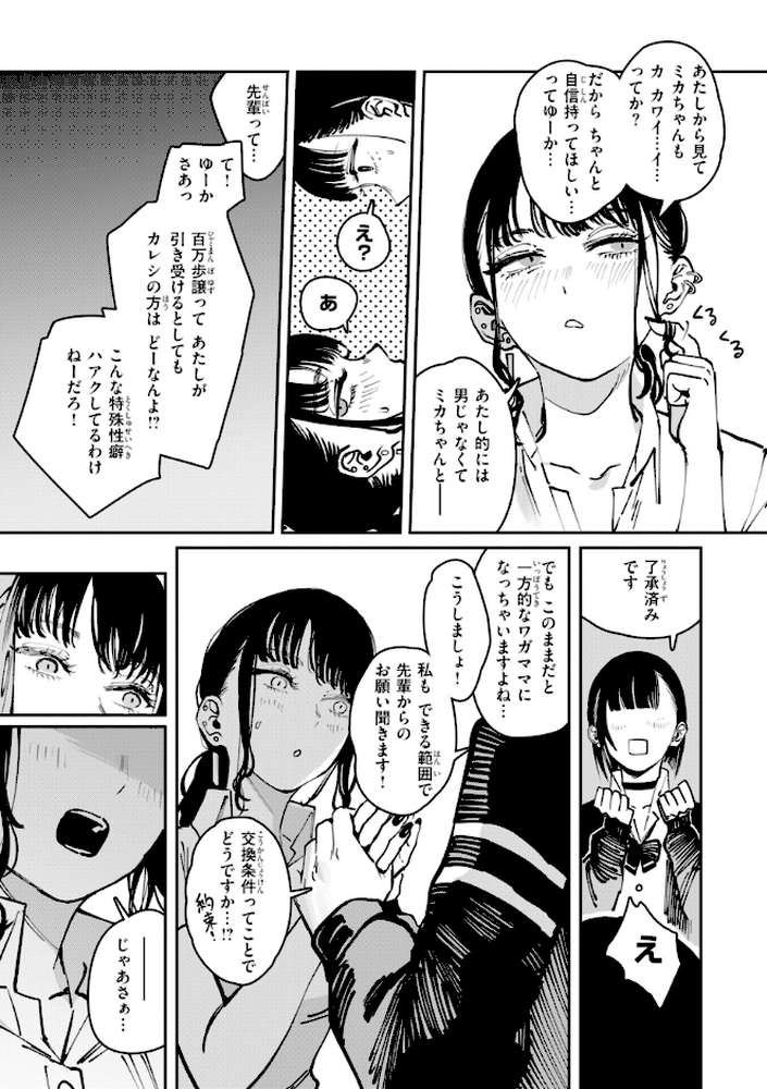 ポイズンアソート【ケレンメ】 (p39)