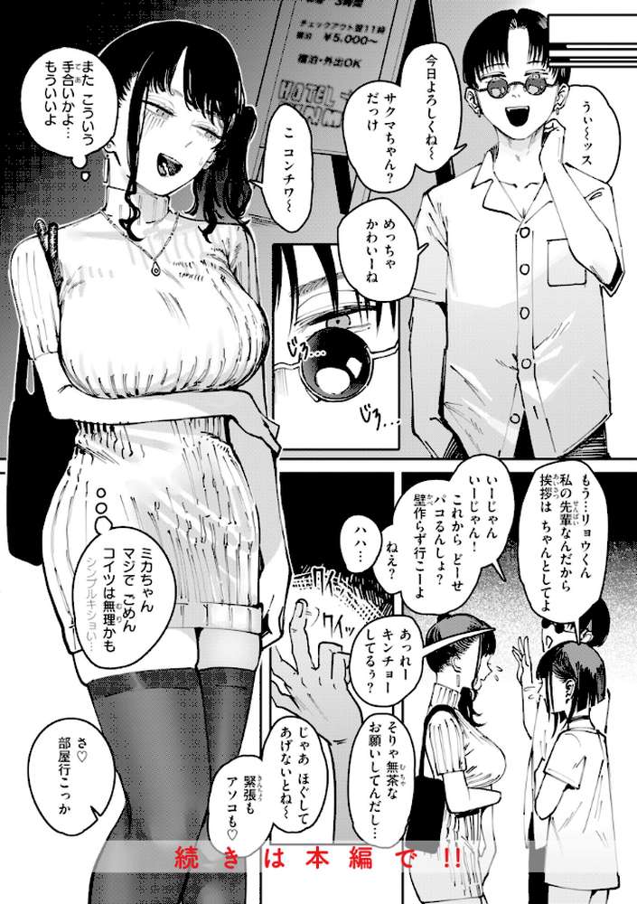 ポイズンアソート【ケレンメ】 (p40)