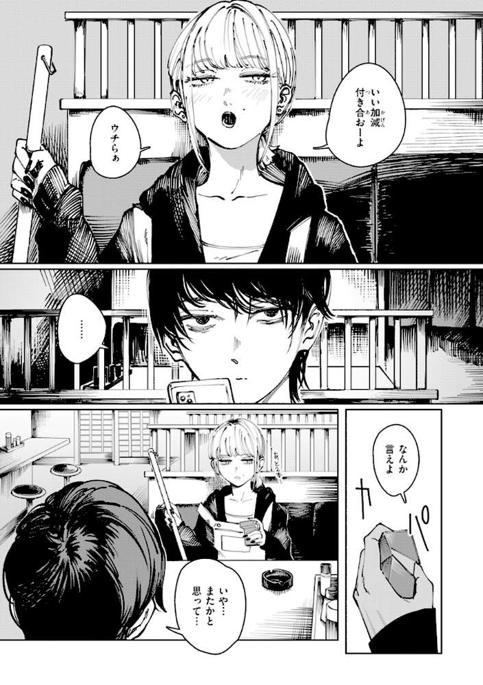 ポイズンアソート【ケレンメ】 (p41)