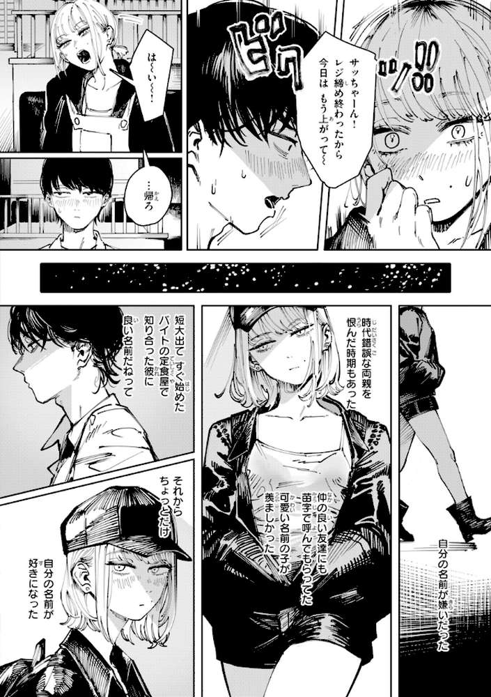 ポイズンアソート【ケレンメ】 (p44)