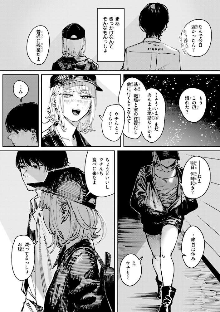 ポイズンアソート【ケレンメ】 (p45)