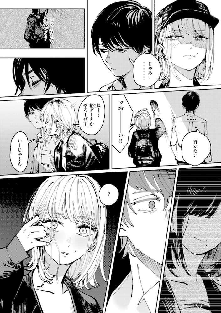 ポイズンアソート【ケレンメ】 (p46)