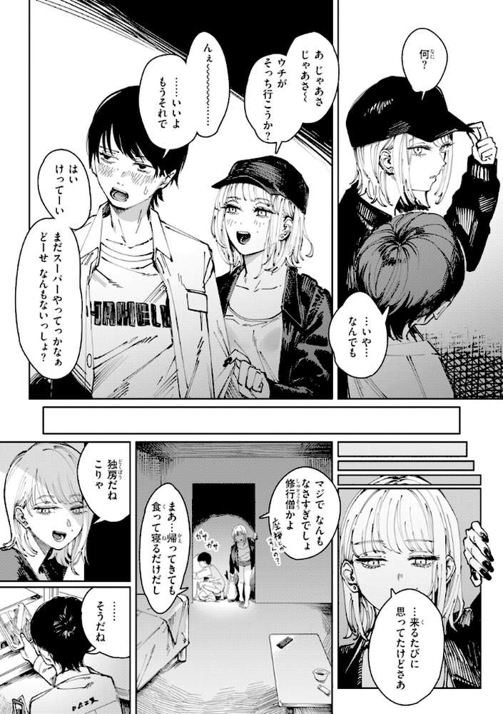 ポイズンアソート【ケレンメ】 (p47)