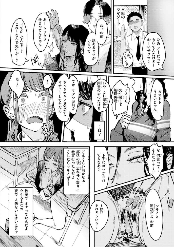 ポイズンアソート【ケレンメ】 (p13)