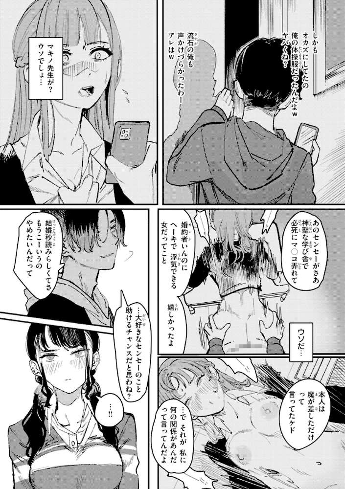 ポイズンアソート【ケレンメ】 (p14)