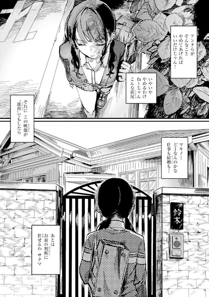 ポイズンアソート【ケレンメ】 (p15)