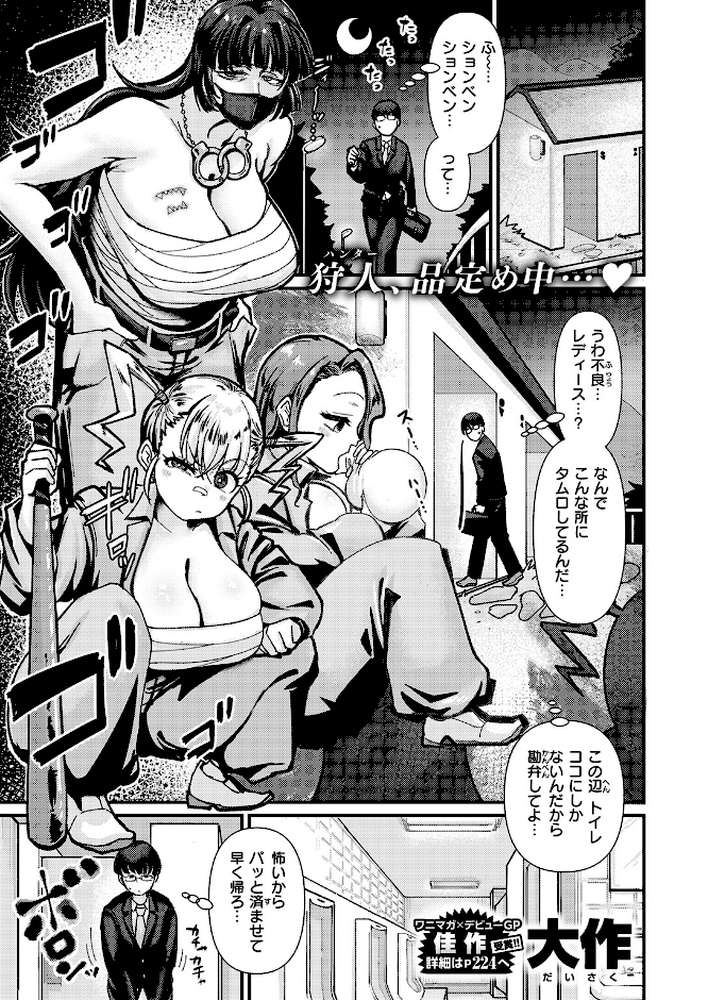 COMIC失楽天 2026年05月号【印度カリー 背中が尻 大作 太平さんせっと お坐 ROMUPI ナカカズ】 (p21)