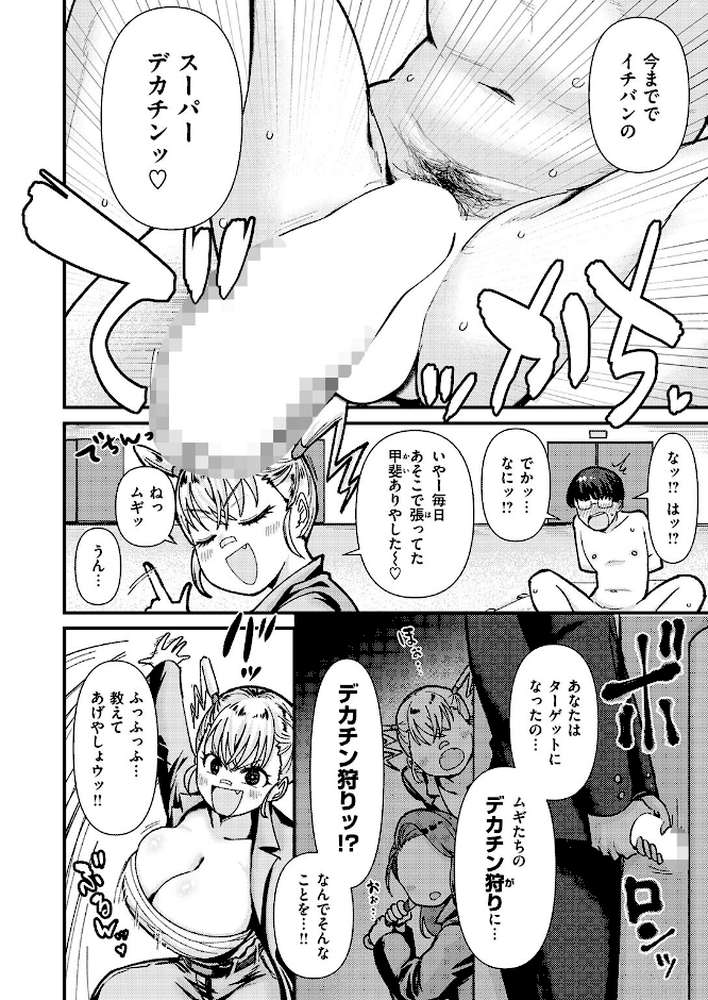 COMIC失楽天 2026年05月号【印度カリー 背中が尻 大作 太平さんせっと お坐 ROMUPI ナカカズ】 (p24)