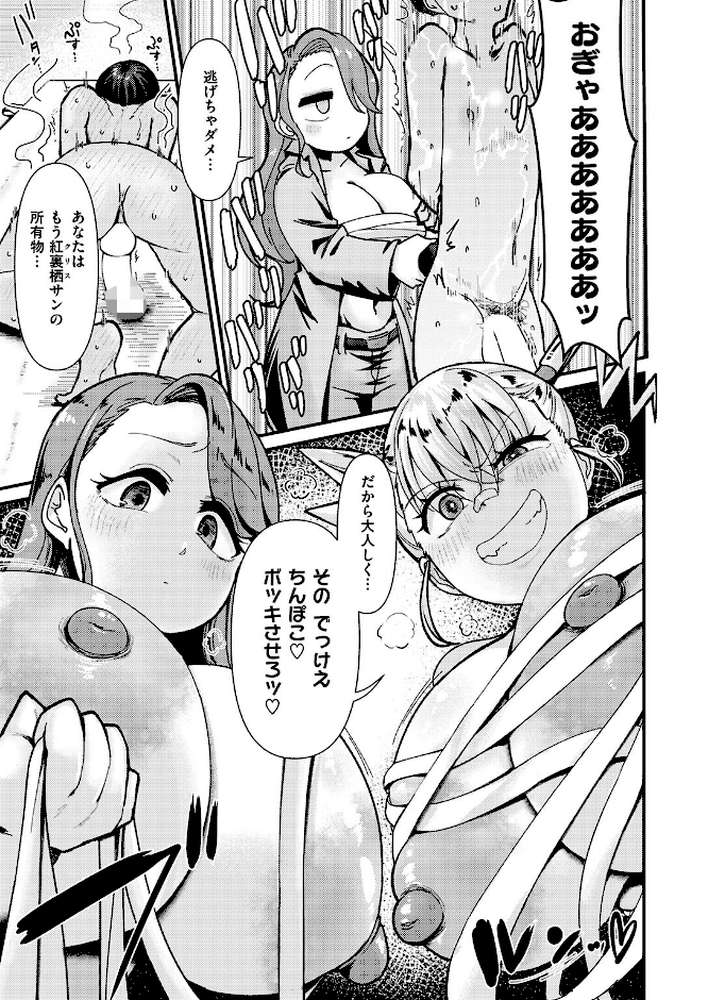 COMIC失楽天 2026年05月号【印度カリー 背中が尻 大作 太平さんせっと お坐 ROMUPI ナカカズ】 (p27)