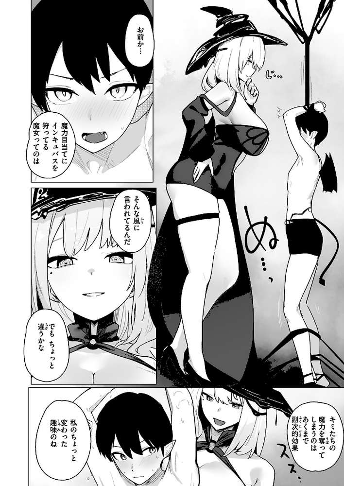 COMIC失楽天 2026年05月号【印度カリー 背中が尻 大作 太平さんせっと お坐 ROMUPI ナカカズ】 (p39)