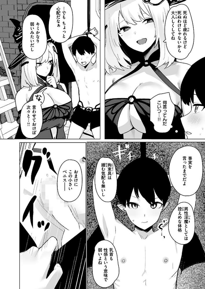 COMIC失楽天 2026年05月号【印度カリー 背中が尻 大作 太平さんせっと お坐 ROMUPI ナカカズ】 (p41)