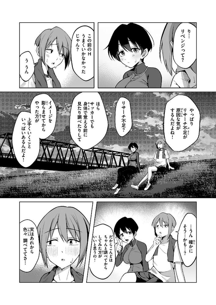 COMIC失楽天 2026年05月号【印度カリー 背中が尻 大作 太平さんせっと お坐 ROMUPI ナカカズ】 (p46)