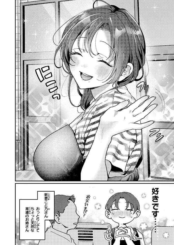 COMIC失楽天 2026年05月号【印度カリー 背中が尻 大作 太平さんせっと お坐 ROMUPI ナカカズ】 (p55)