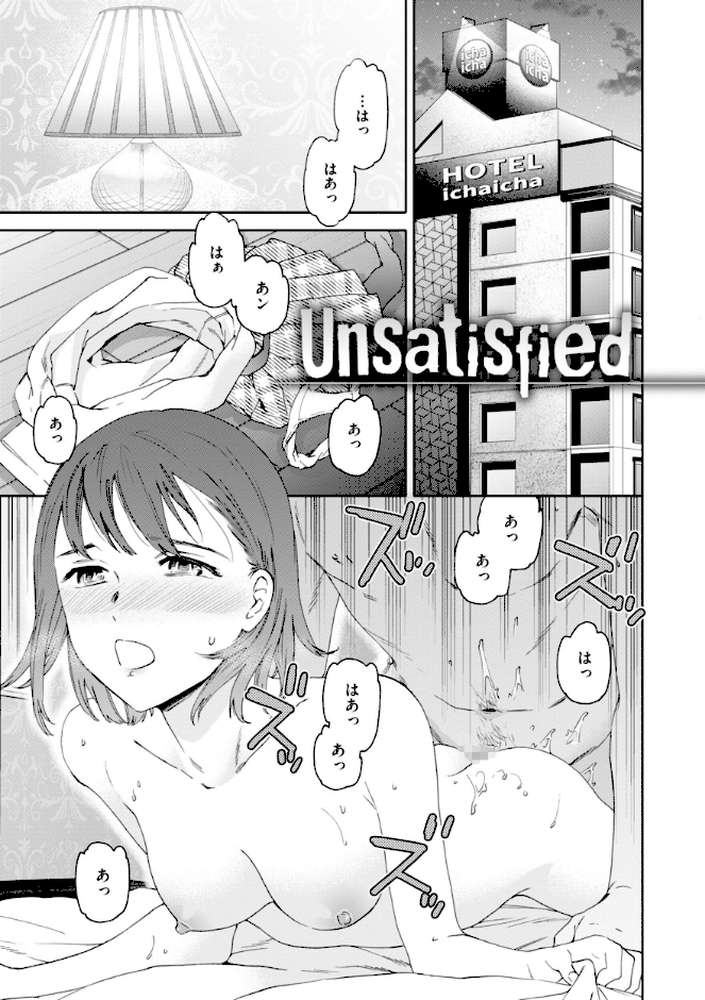 Bitter Addiction【Cuvie】 (p18)