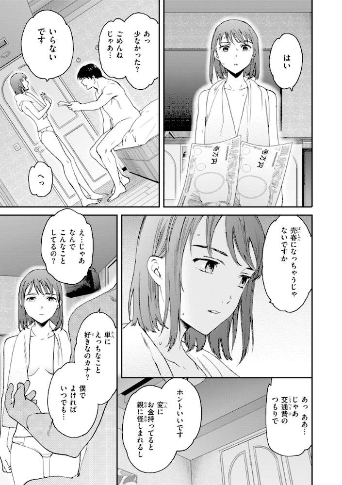 Bitter Addiction【Cuvie】 (p20)