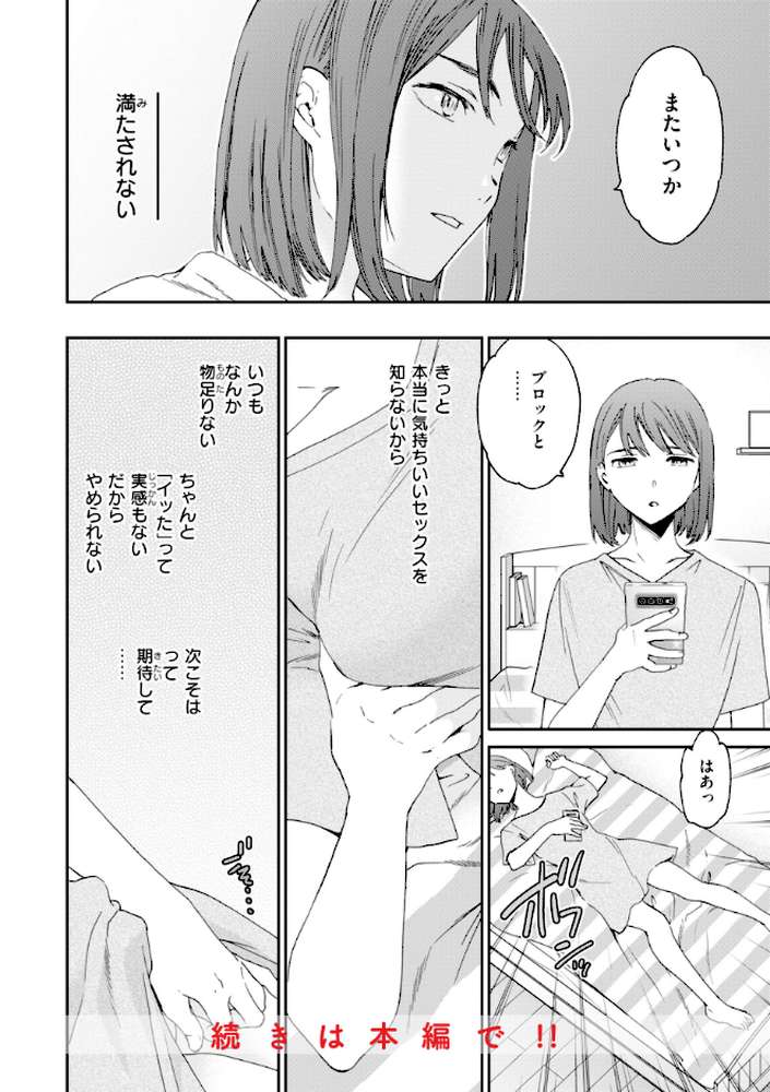 Bitter Addiction【Cuvie】 (p21)