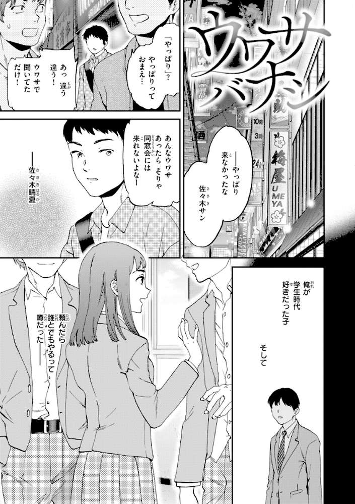 Bitter Addiction【Cuvie】 (p22)