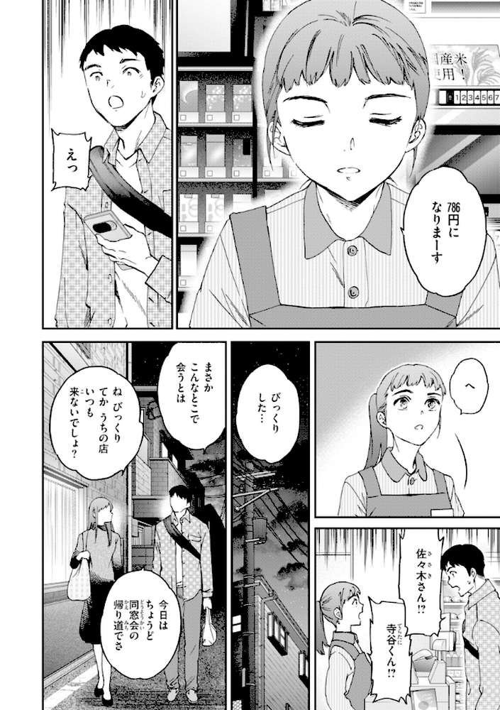 Bitter Addiction【Cuvie】 (p23)